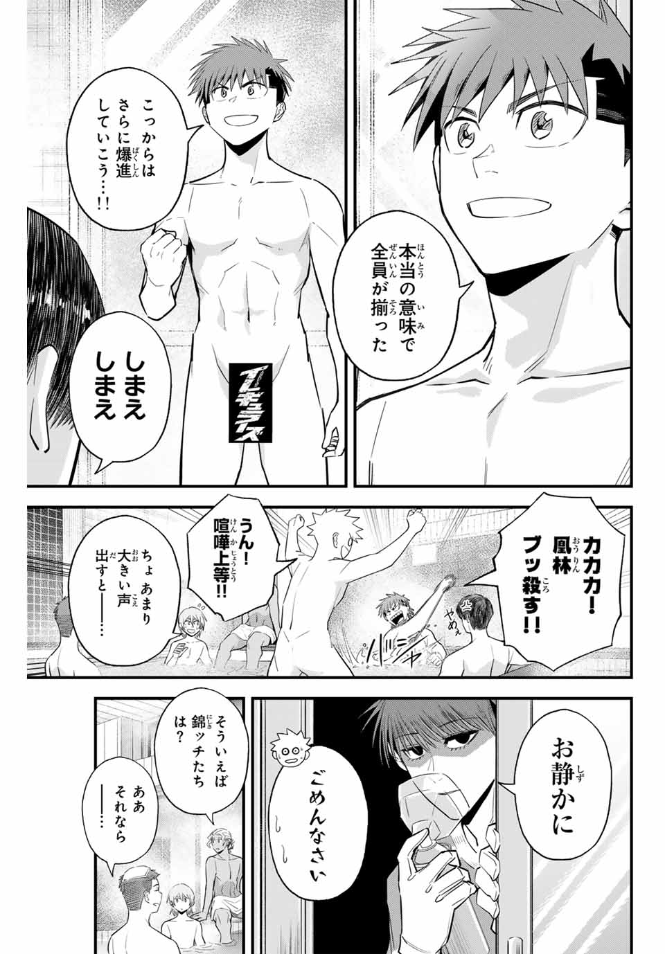 IRREGULARS - raw - Chapter 100 - https://jpdd.ccdd.to/JPDD/irregulars/253156/c3myfjs52w3.jpg