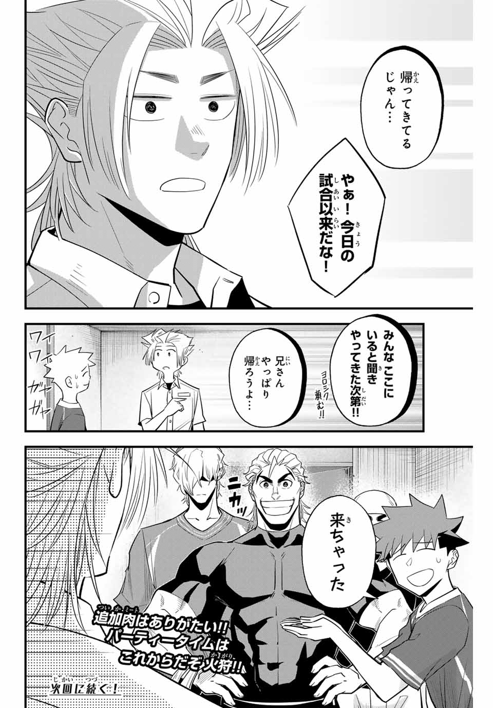 IRREGULARS - raw - Chapter 100 - https://jpdd.ccdd.to/JPDD/irregulars/253156/fojw2cvervu.jpg