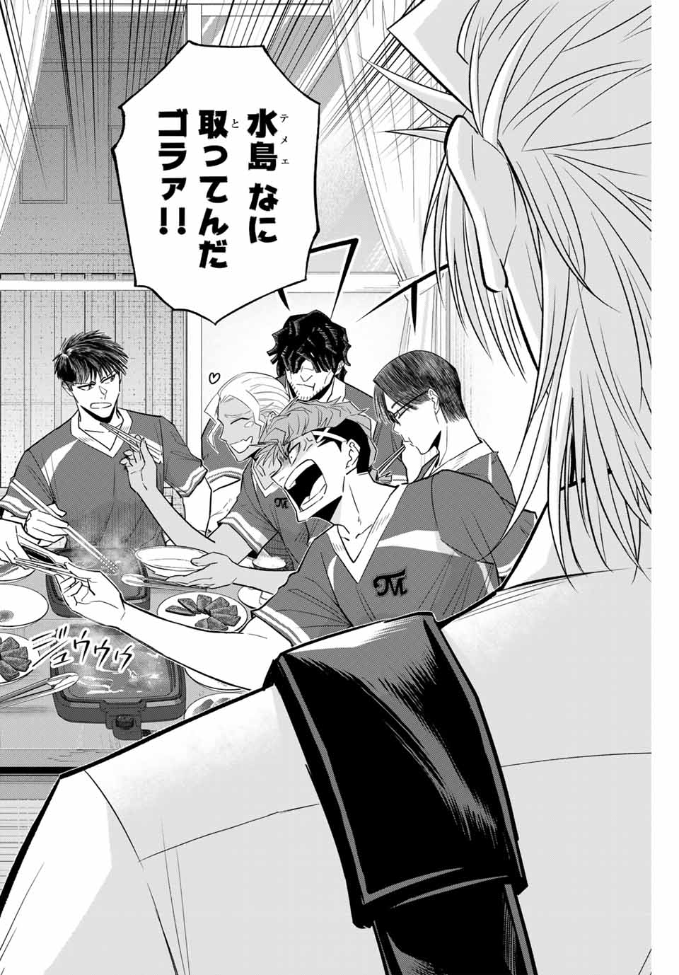 IRREGULARS - raw - Chapter 100 - https://jpdd.ccdd.to/JPDD/irregulars/253156/hhztimryker.jpg