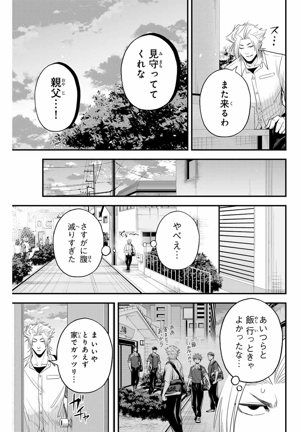 IRREGULARS - raw - Chapter 100 - https://jpdd.ccdd.to/JPDD/irregulars/253156/u1d3rleiptv.jpg