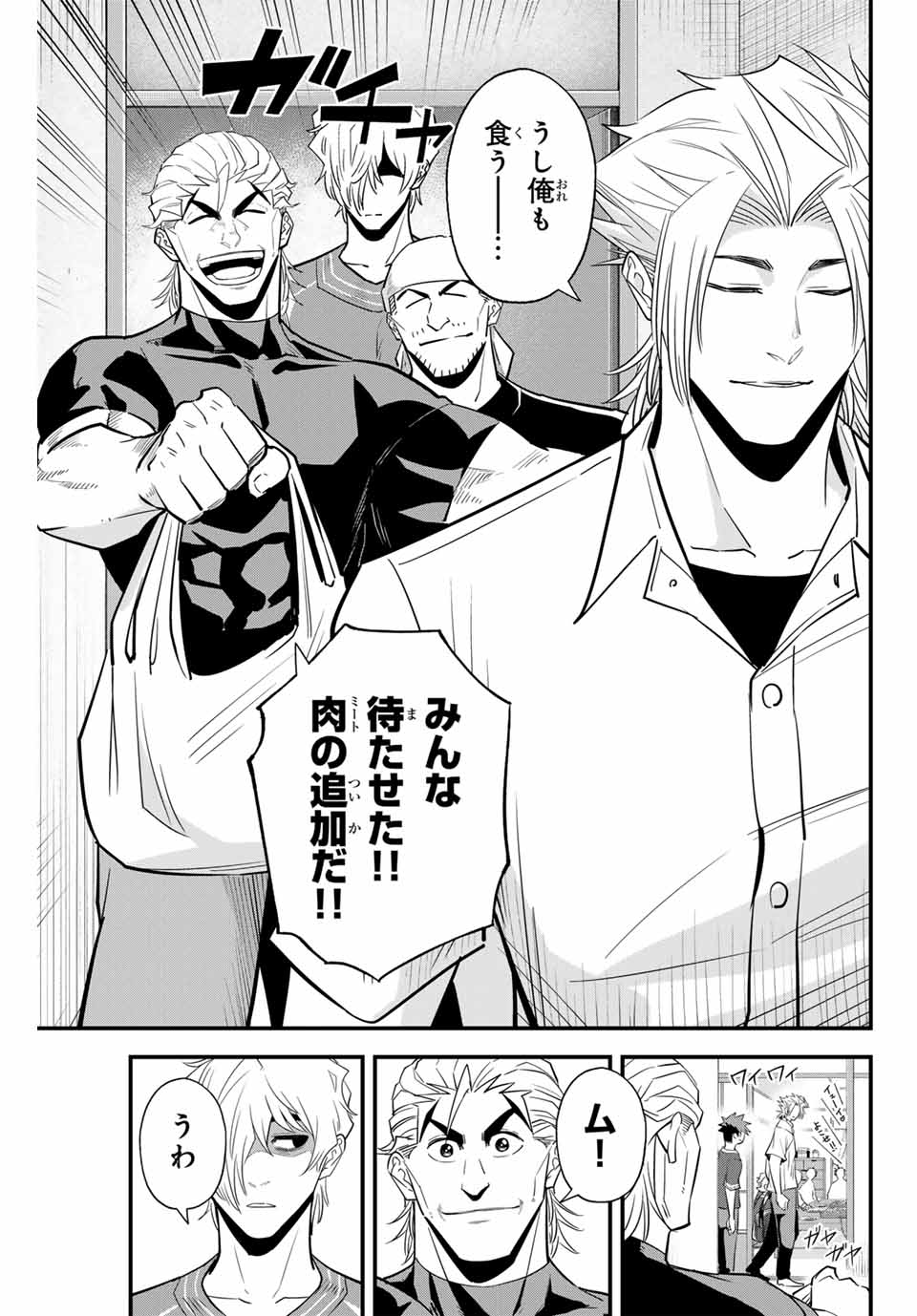IRREGULARS - raw - Chapter 100 - https://jpdd.ccdd.to/JPDD/irregulars/253156/umonk1sr2qm.jpg