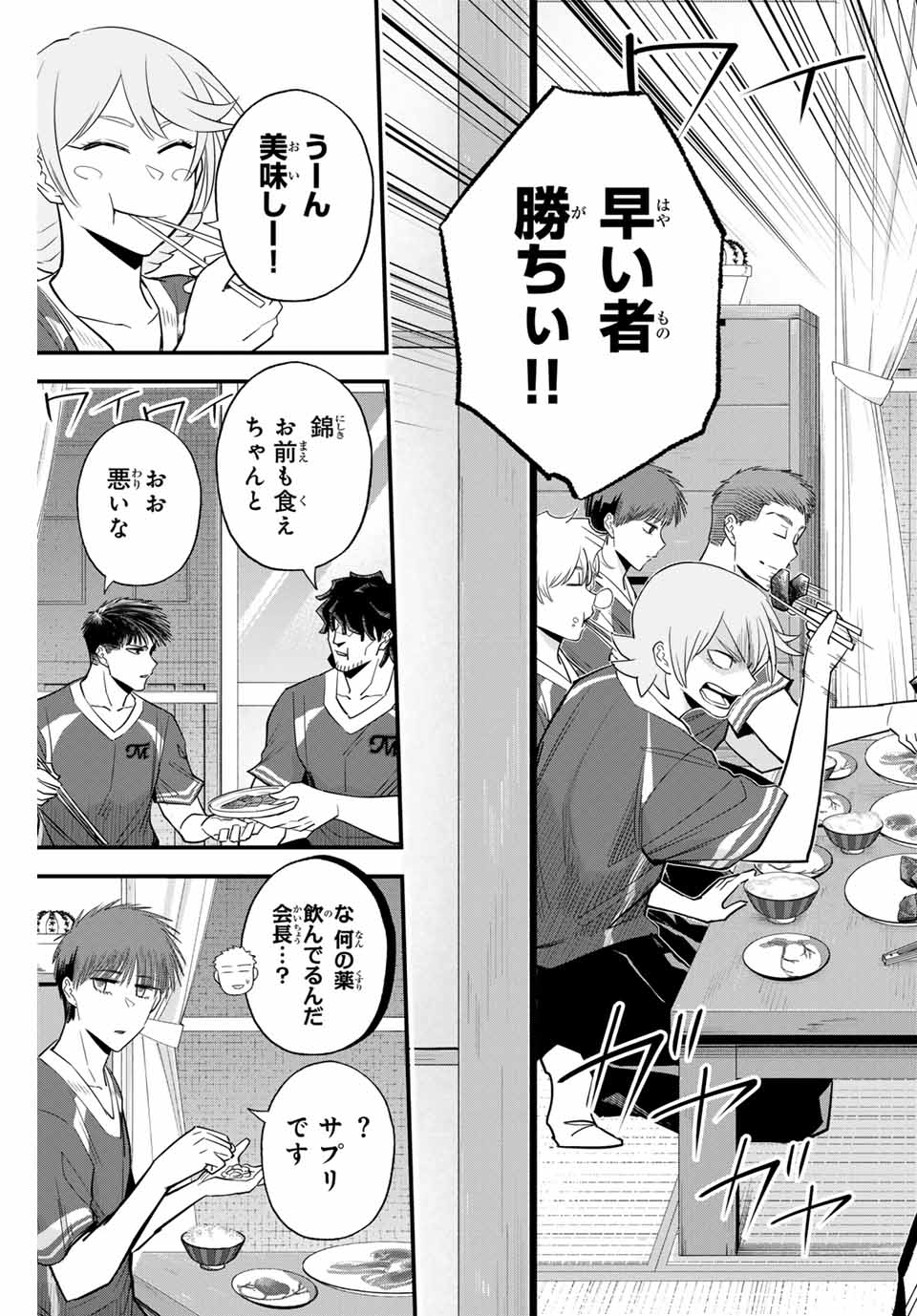 IRREGULARS - raw - Chapter 100 - https://jpdd.ccdd.to/JPDD/irregulars/253156/w2limjomahp.jpg
