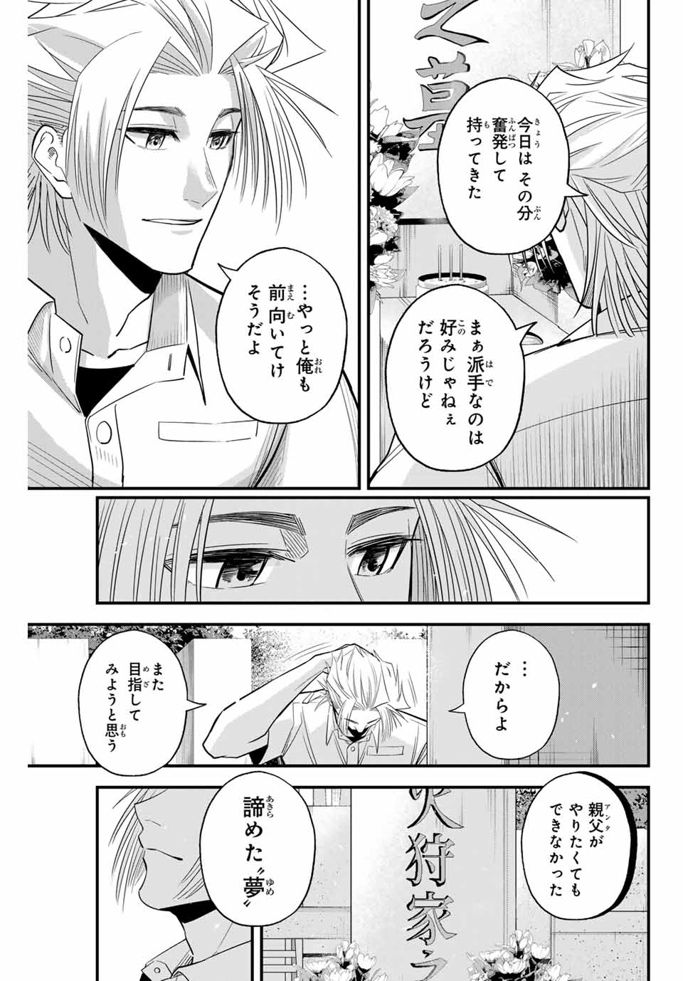 IRREGULARS - raw - Chapter 100 - https://jpdd.ccdd.to/JPDD/irregulars/253156/wz4ejaton0o.jpg
