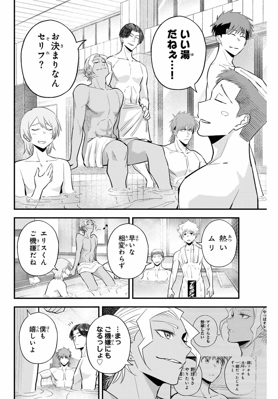 IRREGULARS - raw - Chapter 100 - https://jpdd.ccdd.to/JPDD/irregulars/253156/yfw5hh5mmbn.jpg