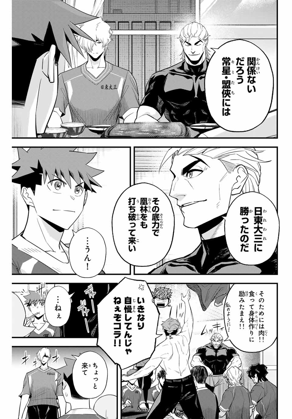 IRREGULARS - raw - Chapter 101 - https://jpdd.ccdd.to/JPDD/irregulars/254077/2cetlnut0pq.jpg
