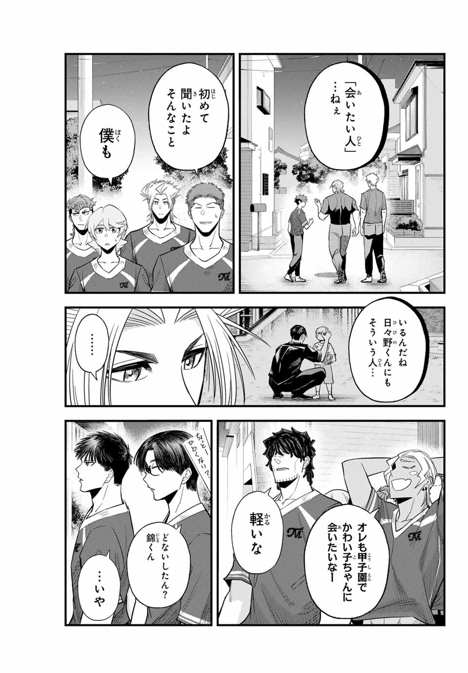 IRREGULARS - raw - Chapter 101 - https://jpdd.ccdd.to/JPDD/irregulars/254077/2gp5kpqhoe2.jpg