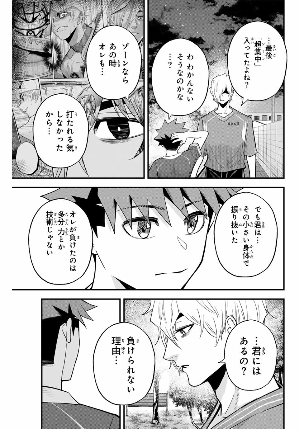 IRREGULARS - raw - Chapter 101 - https://jpdd.ccdd.to/JPDD/irregulars/254077/33cxh4brf0u.jpg