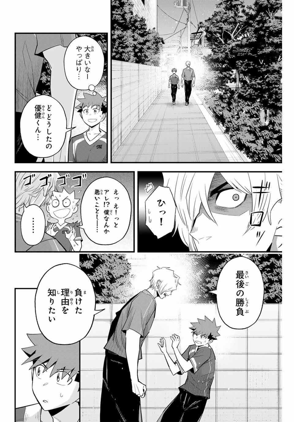 IRREGULARS - raw - Chapter 101 - https://jpdd.ccdd.to/JPDD/irregulars/254077/b1givsgsoaq.jpg