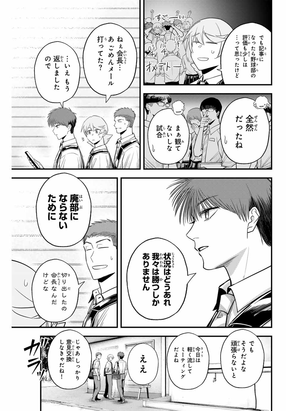 IRREGULARS - raw - Chapter 101 - https://jpdd.ccdd.to/JPDD/irregulars/254077/ep1rqmlf5we.jpg