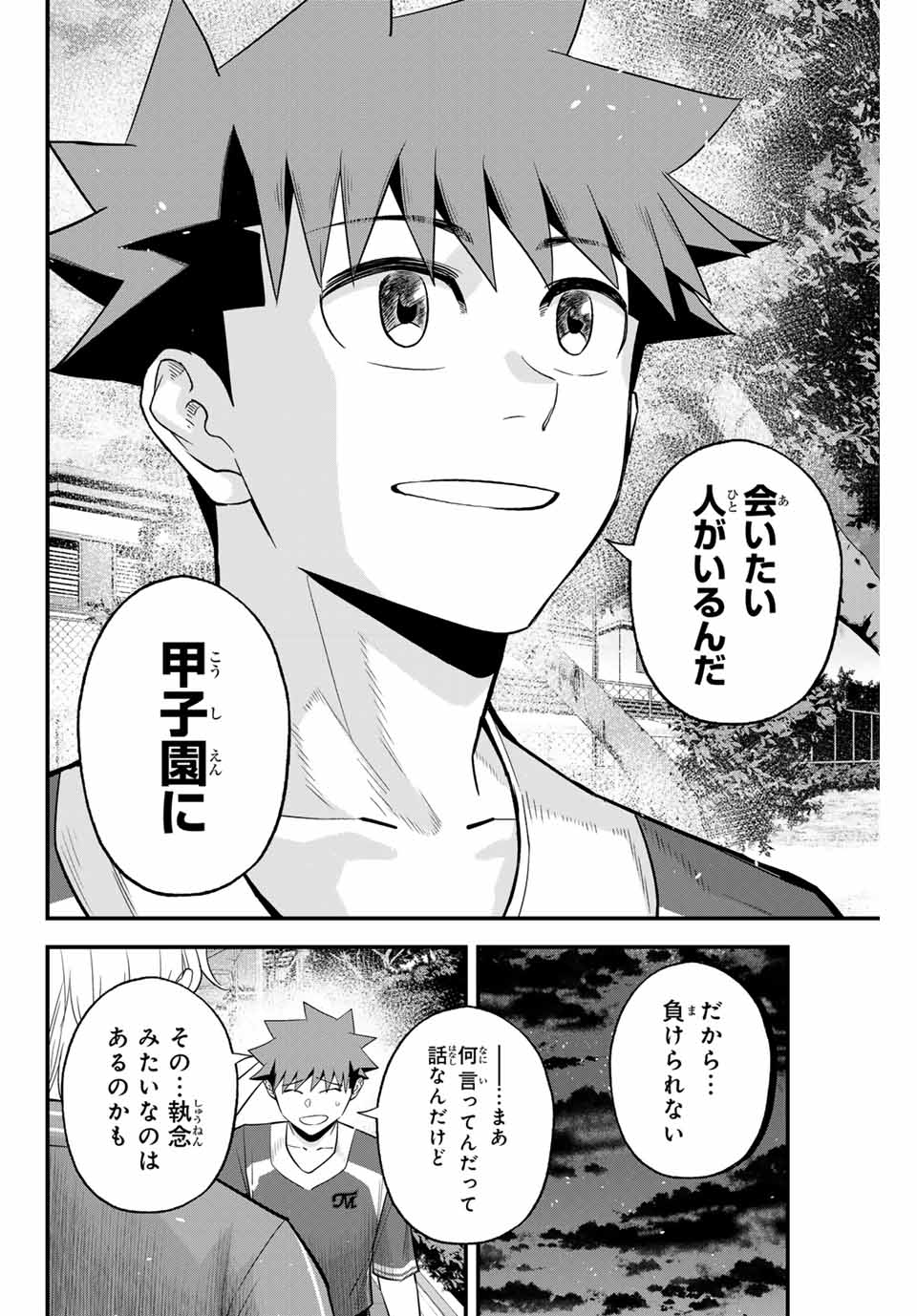 IRREGULARS - raw - Chapter 101 - https://jpdd.ccdd.to/JPDD/irregulars/254077/iclw1yx0lyz.jpg