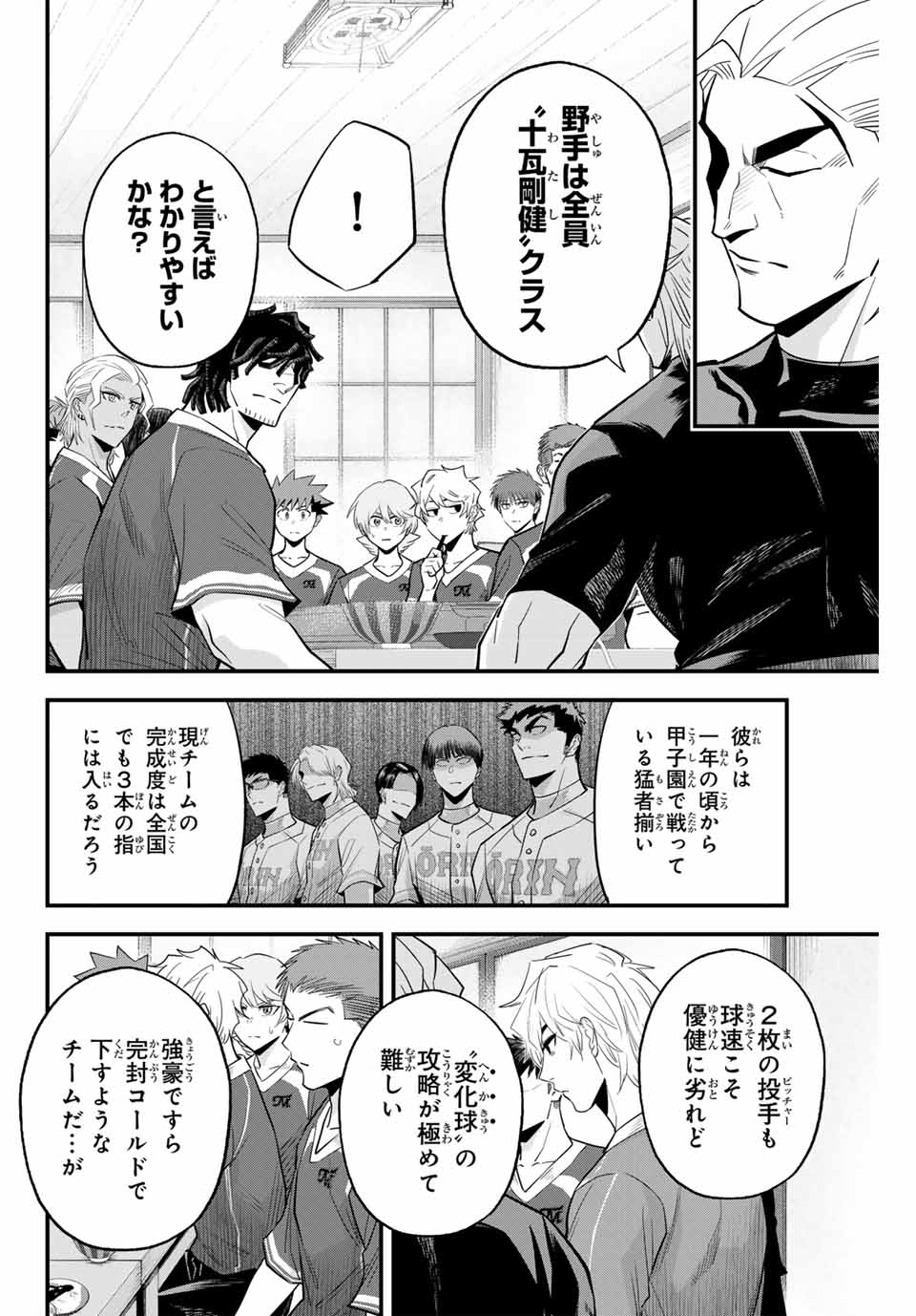 IRREGULARS - raw - Chapter 101 - https://jpdd.ccdd.to/JPDD/irregulars/254077/p32g52nn15k.jpg