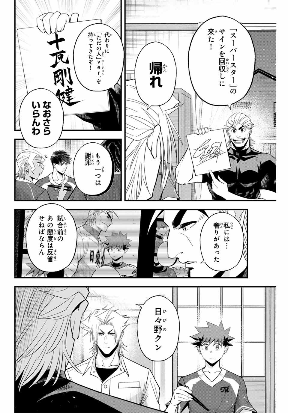 IRREGULARS - raw - Chapter 101 - https://jpdd.ccdd.to/JPDD/irregulars/254077/pvcx1v4nca2.jpg