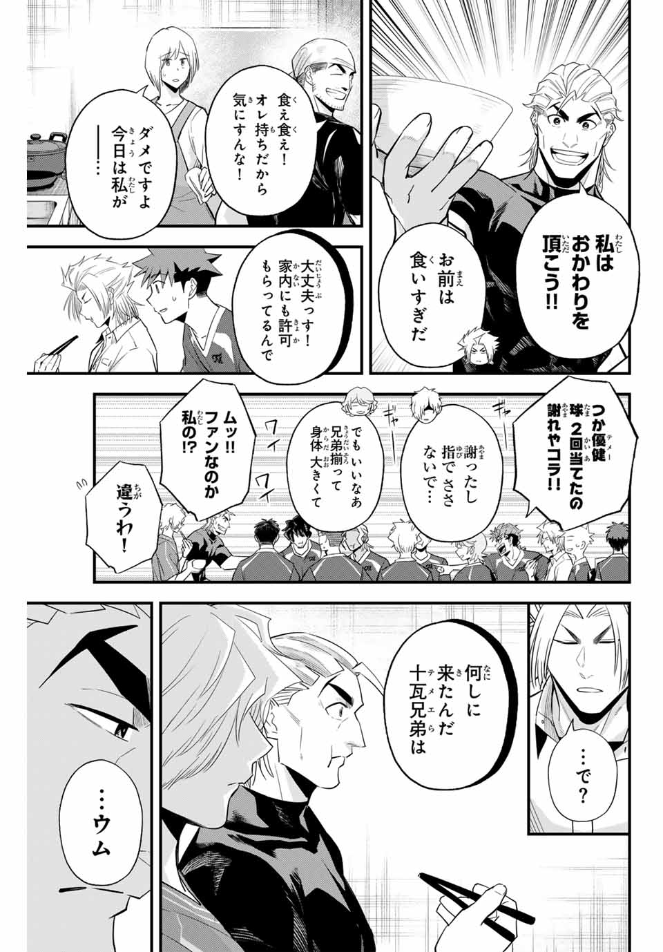IRREGULARS - raw - Chapter 101 - https://jpdd.ccdd.to/JPDD/irregulars/254077/remlxorull2.jpg