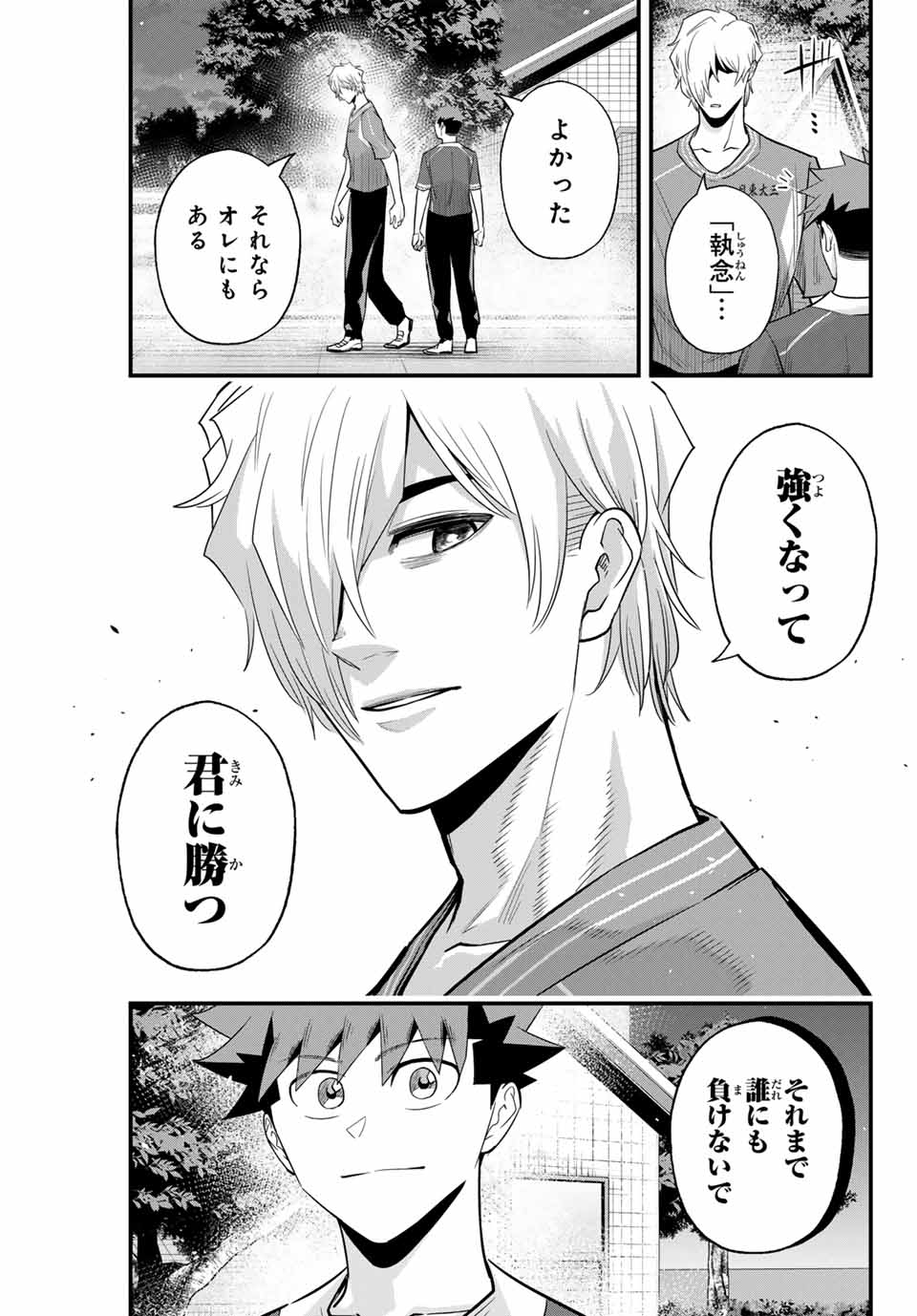 IRREGULARS - raw - Chapter 101 - https://jpdd.ccdd.to/JPDD/irregulars/254077/tber4llyyi5.jpg