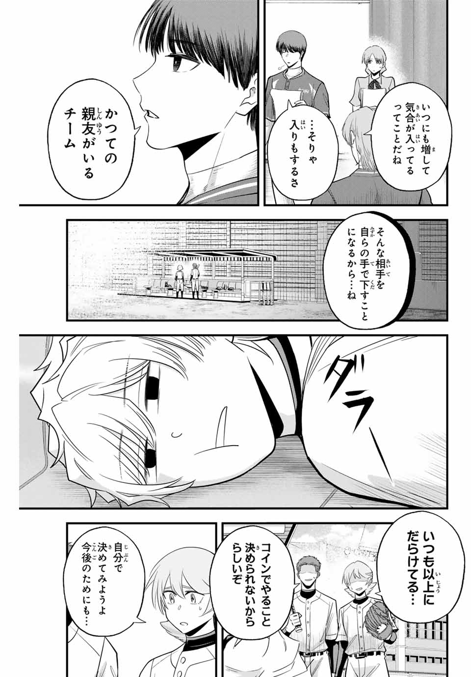 IRREGULARS - raw - Chapter 102 - https://jpdd.ccdd.to/JPDD/irregulars/255015/axkazyq5sua.jpg