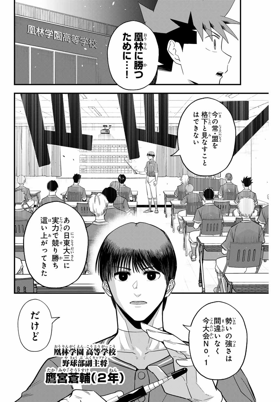IRREGULARS - raw - Chapter 102 - https://jpdd.ccdd.to/JPDD/irregulars/255015/cu05r5xpm13.jpg