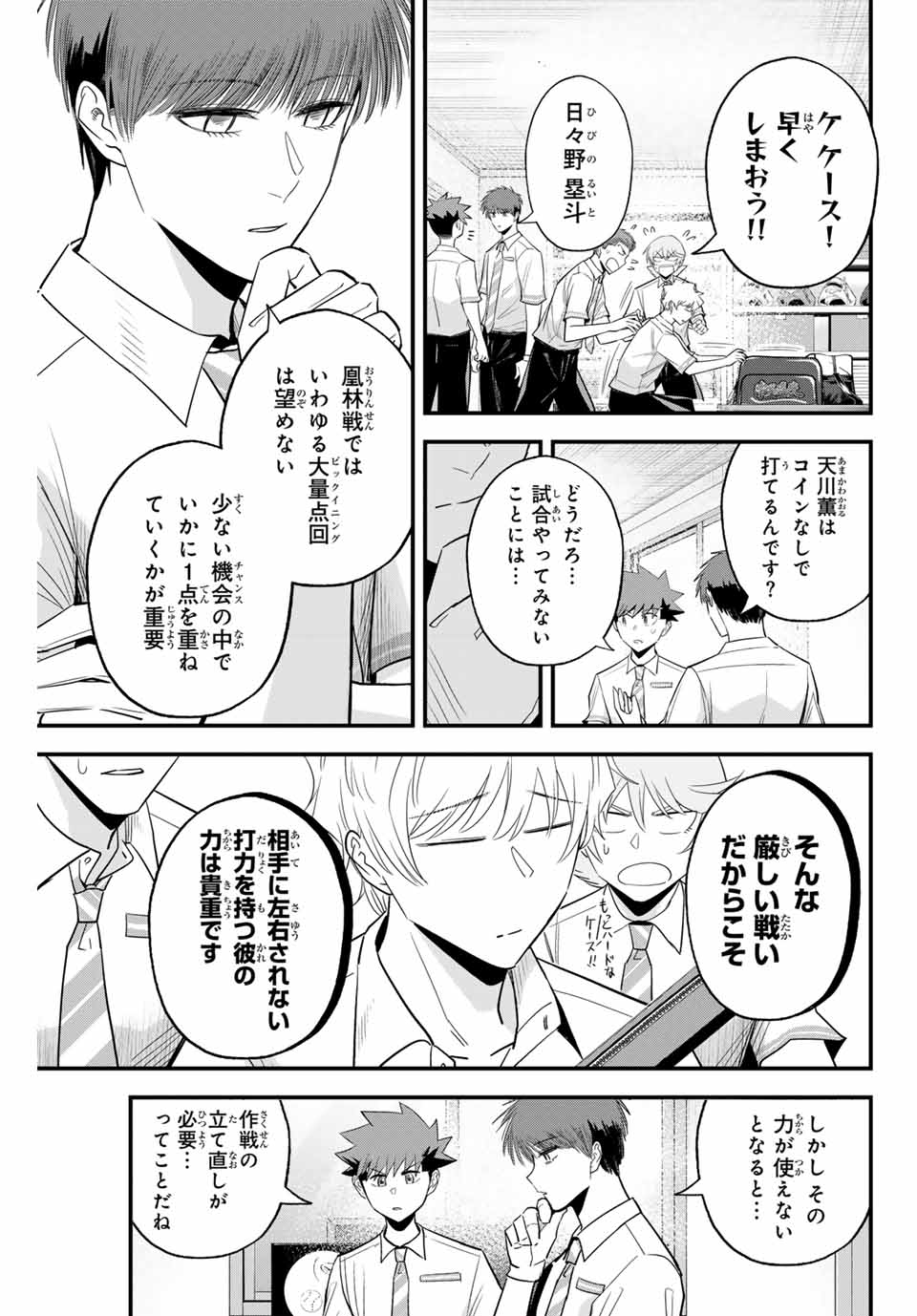 IRREGULARS - raw - Chapter 102 - https://jpdd.ccdd.to/JPDD/irregulars/255015/jgicsvmqxwh.jpg