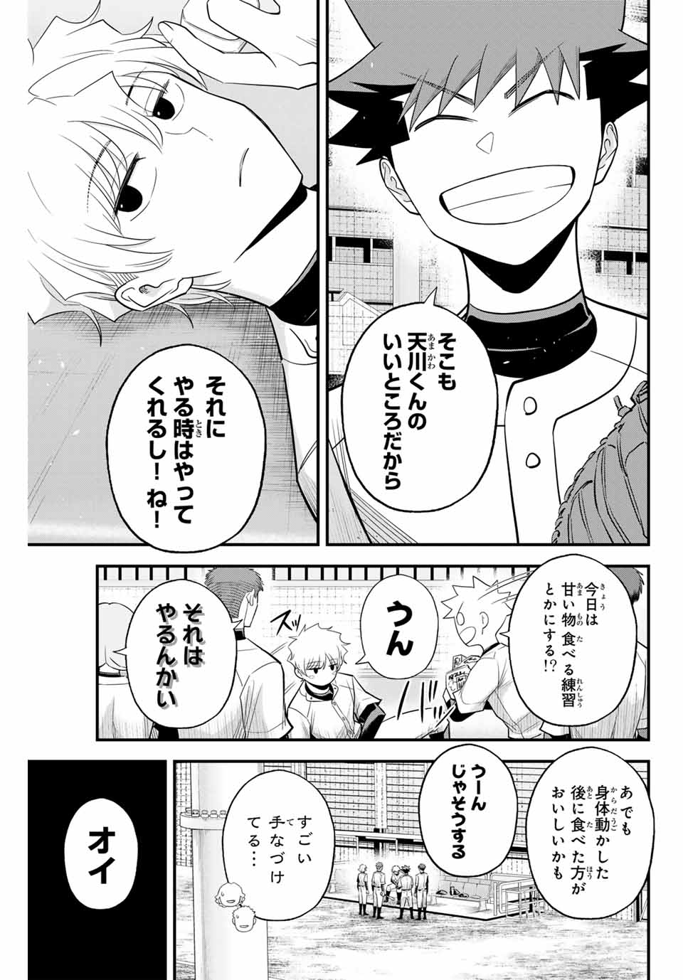 IRREGULARS - raw - Chapter 102 - https://jpdd.ccdd.to/JPDD/irregulars/255015/lixklgyw4i0.jpg