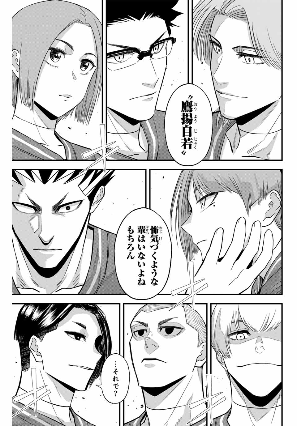 IRREGULARS - raw - Chapter 102 - https://jpdd.ccdd.to/JPDD/irregulars/255015/nlzpowi11x3.jpg