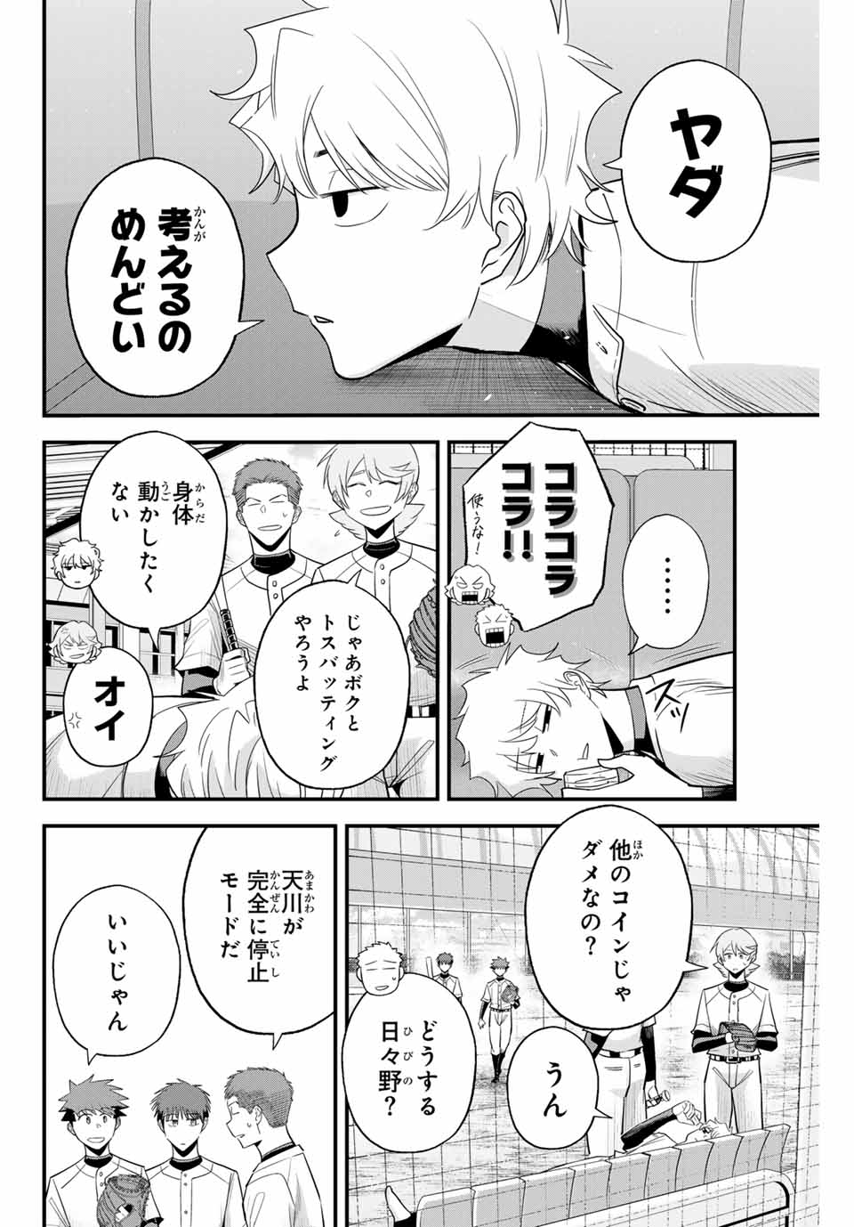 IRREGULARS - raw - Chapter 102 - https://jpdd.ccdd.to/JPDD/irregulars/255015/tgafsif4q2i.jpg