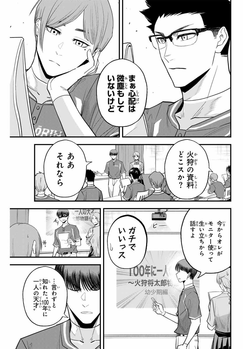 IRREGULARS - raw - Chapter 102 - https://jpdd.ccdd.to/JPDD/irregulars/255015/zck1nsn4lur.jpg