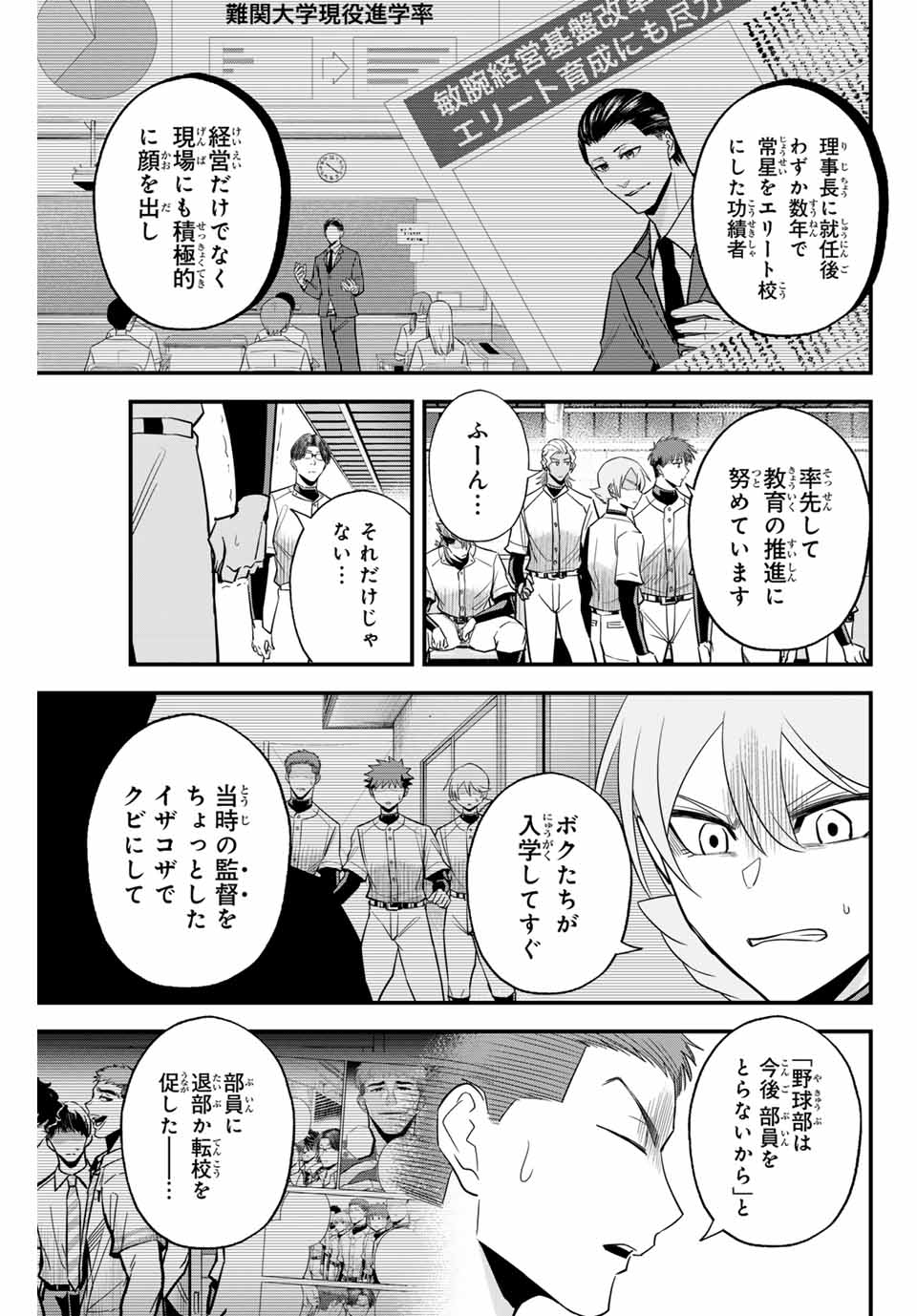 IRREGULARS - raw - Chapter 103 - https://jpdd.ccdd.to/JPDD/irregulars/256905/0s5fbbgefix.jpg