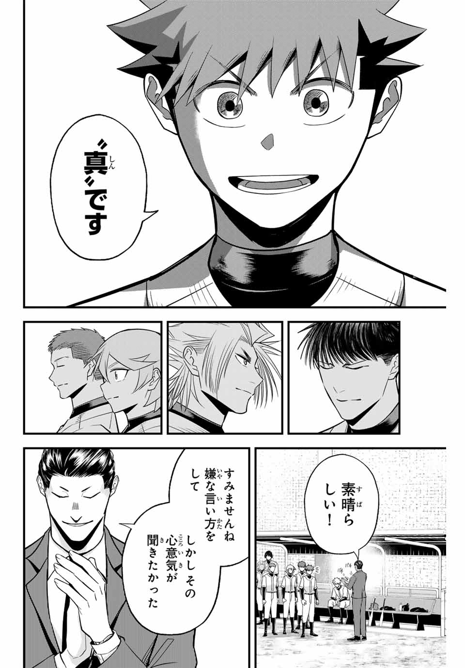 IRREGULARS - raw - Chapter 103 - https://jpdd.ccdd.to/JPDD/irregulars/256905/1dwqsslxcfm.jpg