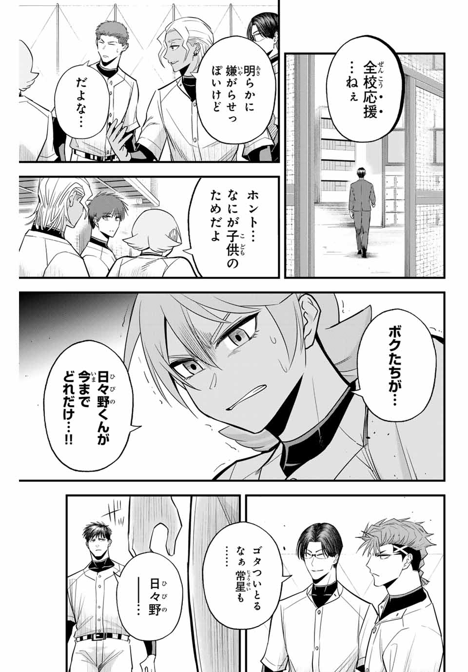 IRREGULARS - raw - Chapter 103 - https://jpdd.ccdd.to/JPDD/irregulars/256905/b4ccc3utwdv.jpg