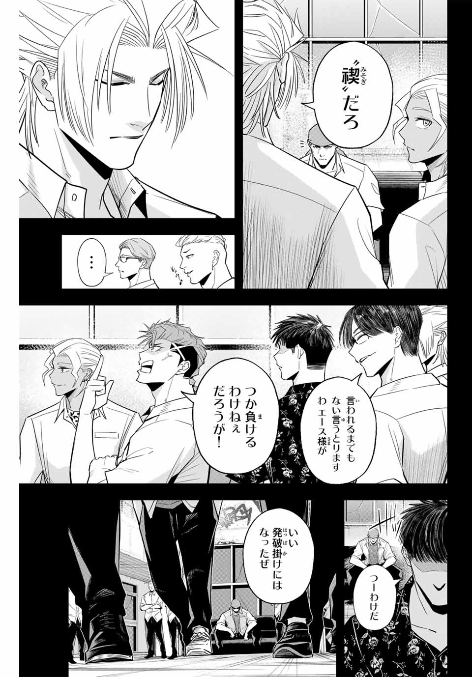 IRREGULARS - raw - Chapter 103 - https://jpdd.ccdd.to/JPDD/irregulars/256905/dgizucrkf2n.jpg