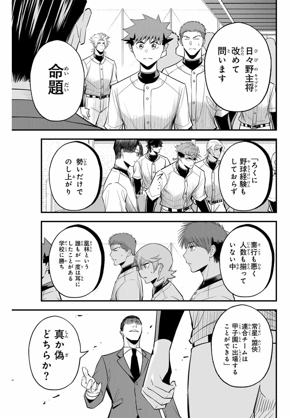 IRREGULARS - raw - Chapter 103 - https://jpdd.ccdd.to/JPDD/irregulars/256905/f1qt4ol2smv.jpg