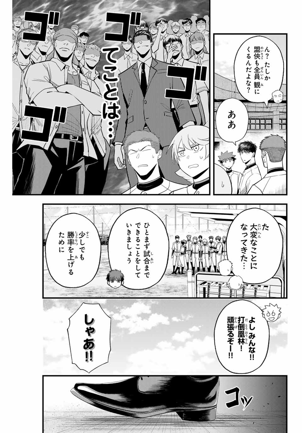 IRREGULARS - raw - Chapter 103 - https://jpdd.ccdd.to/JPDD/irregulars/256905/fray3q0sjfi.jpg