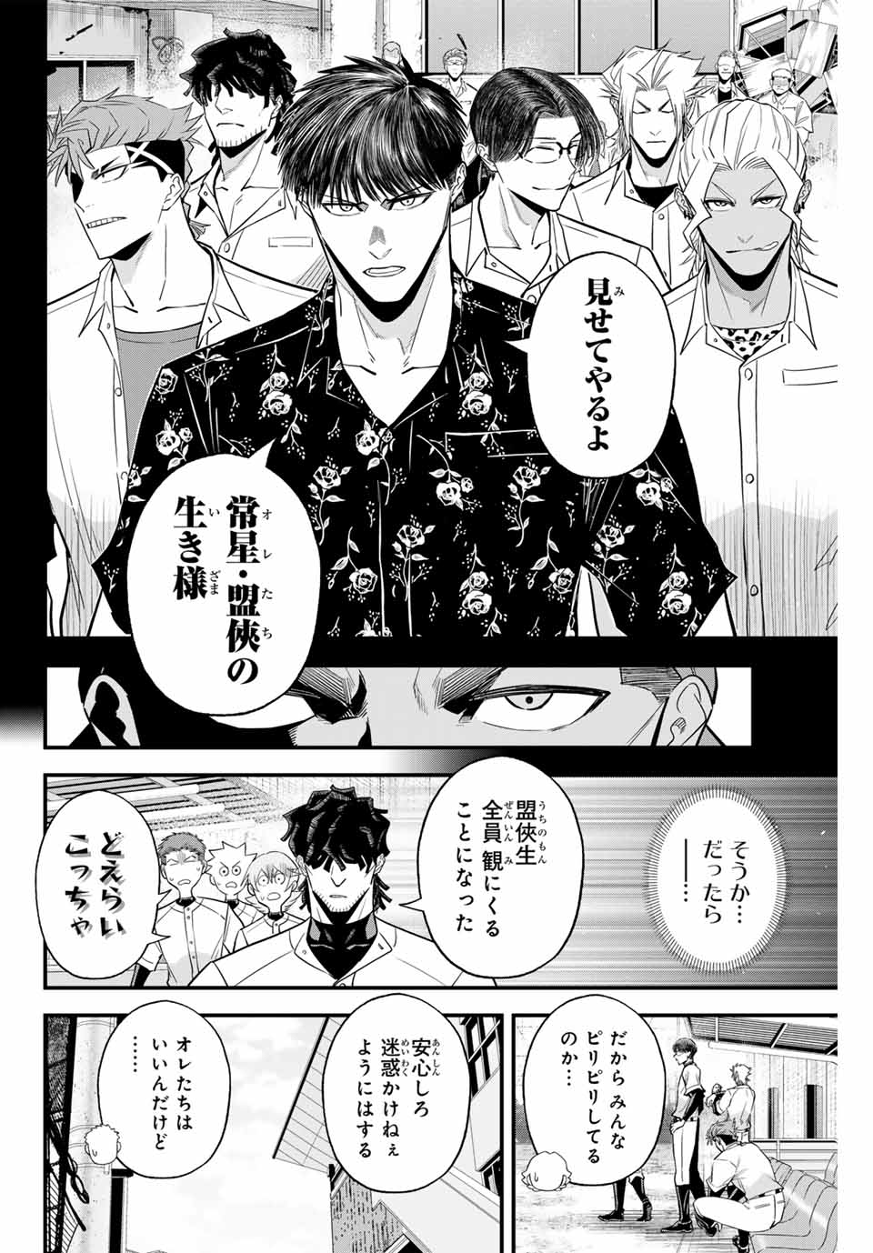 IRREGULARS - raw - Chapter 103 - https://jpdd.ccdd.to/JPDD/irregulars/256905/jwrmtb23fcy.jpg
