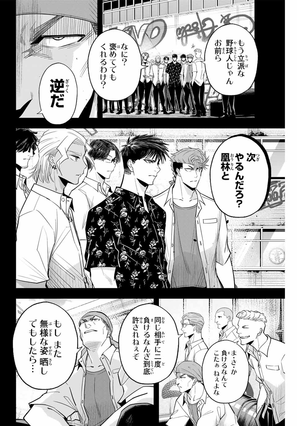 IRREGULARS - raw - Chapter 103 - https://jpdd.ccdd.to/JPDD/irregulars/256905/kfyu2blpdsi.jpg
