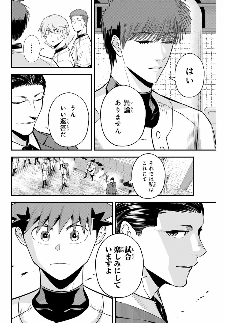 IRREGULARS - raw - Chapter 103 - https://jpdd.ccdd.to/JPDD/irregulars/256905/ndwmpye3a1z.jpg