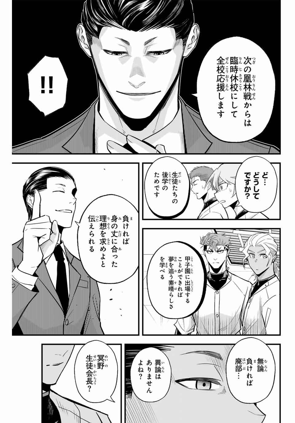 IRREGULARS - raw - Chapter 103 - https://jpdd.ccdd.to/JPDD/irregulars/256905/nyegiaxa3oj.jpg