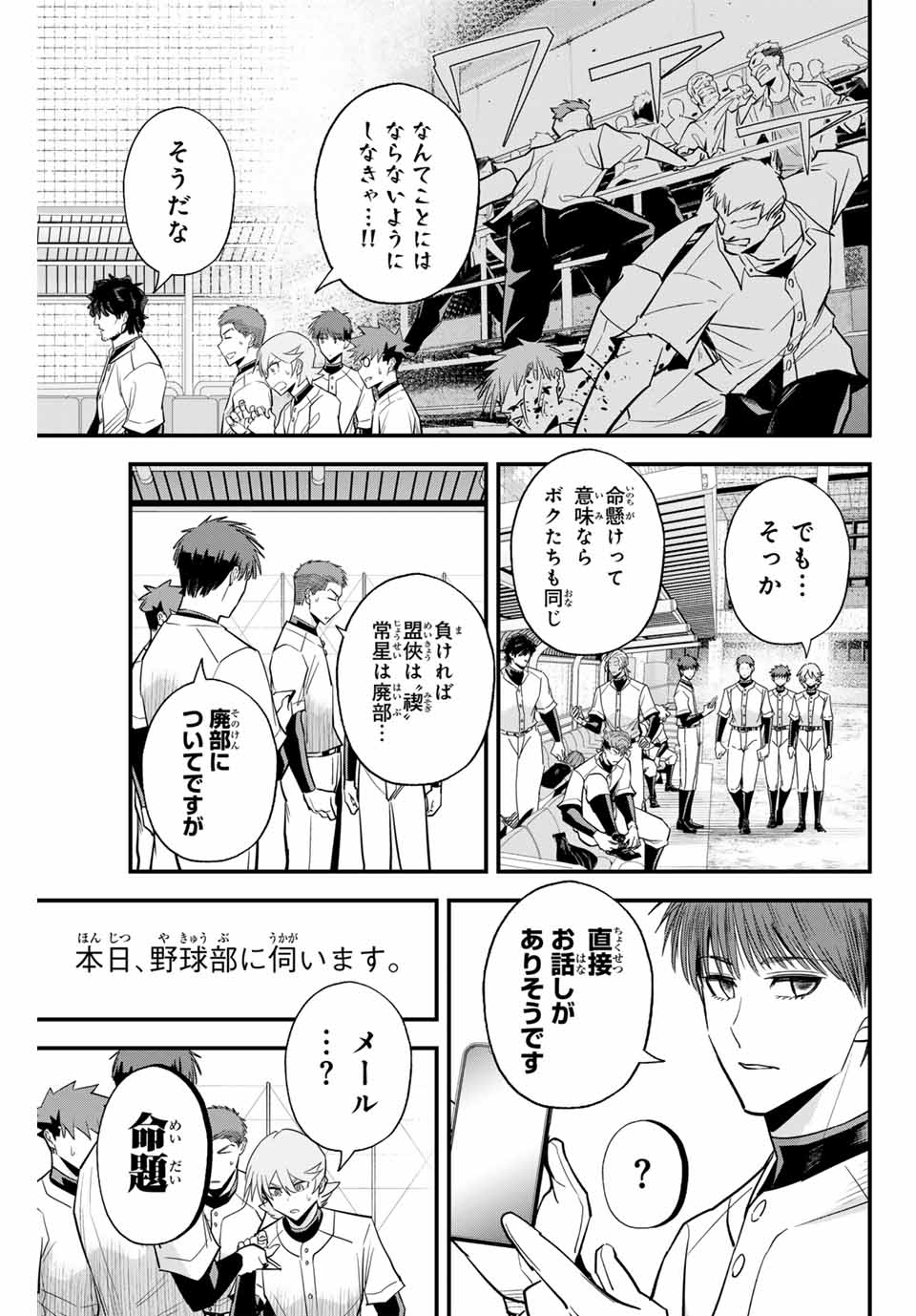 IRREGULARS - raw - Chapter 103 - https://jpdd.ccdd.to/JPDD/irregulars/256905/ppg2ukk4ww0.jpg