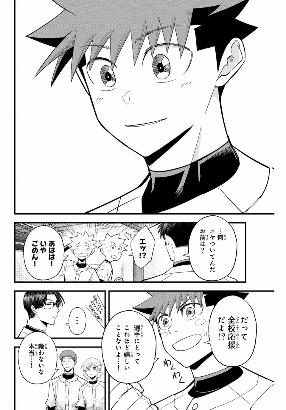IRREGULARS - raw - Chapter 103 - https://jpdd.ccdd.to/JPDD/irregulars/256905/qgndausrro3.jpg