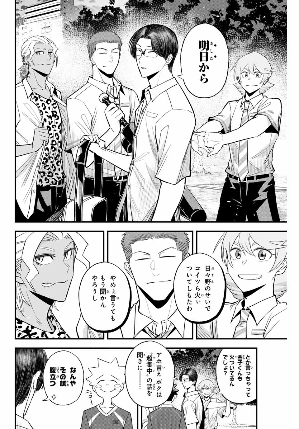 IRREGULARS - raw - Chapter 104 - https://jpdd.ccdd.to/JPDD/irregulars/257873/0zccptnpcwi.jpg