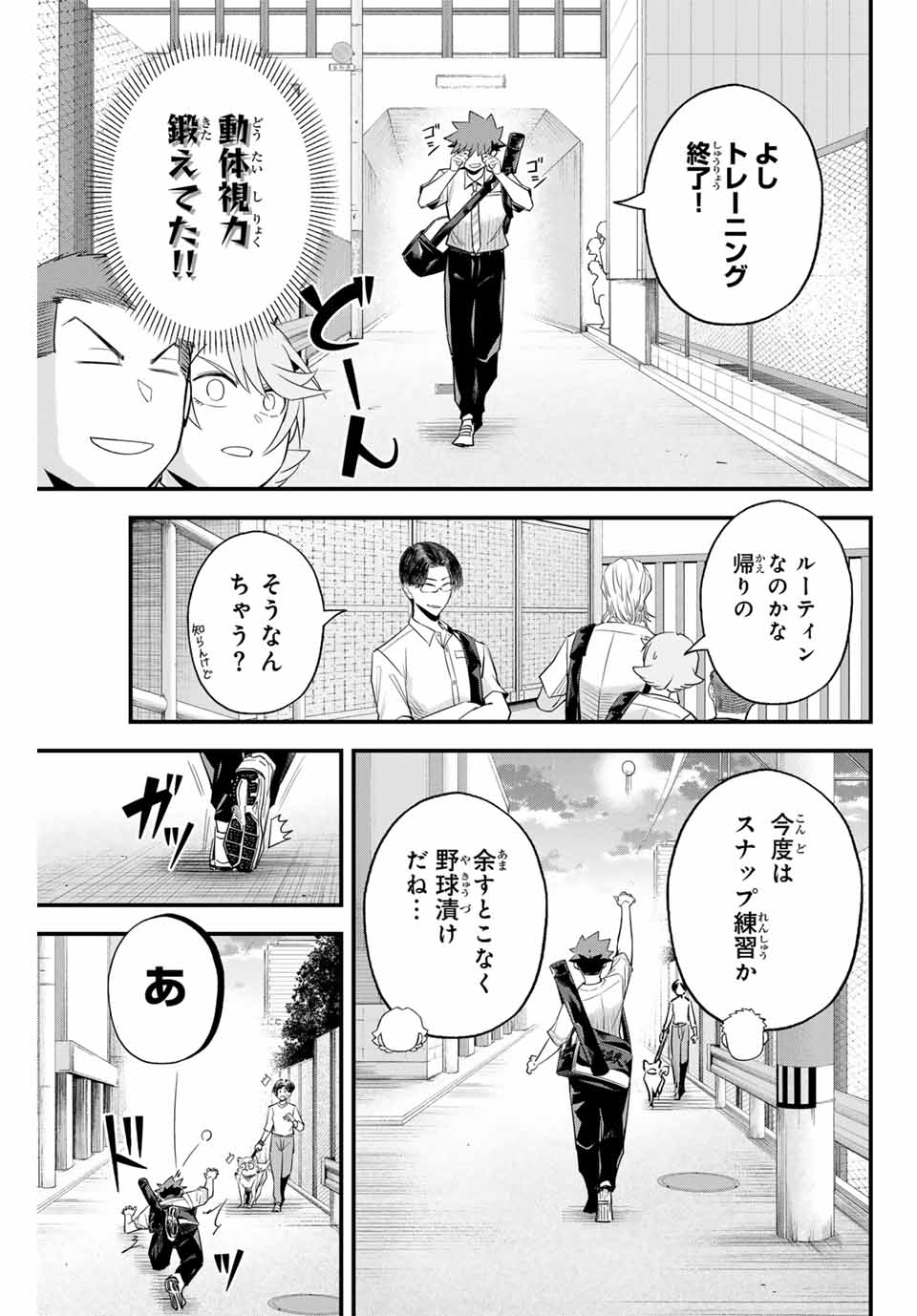 IRREGULARS - raw - Chapter 104 - https://jpdd.ccdd.to/JPDD/irregulars/257873/do5b5swuccr.jpg