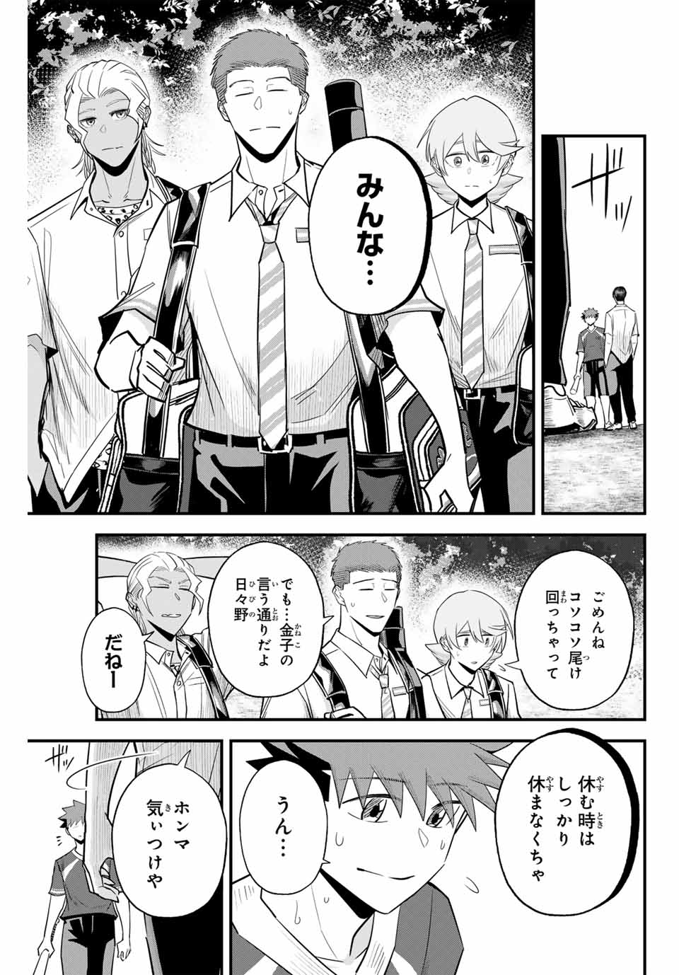 IRREGULARS - raw - Chapter 104 - https://jpdd.ccdd.to/JPDD/irregulars/257873/ep0ky0tj5de.jpg