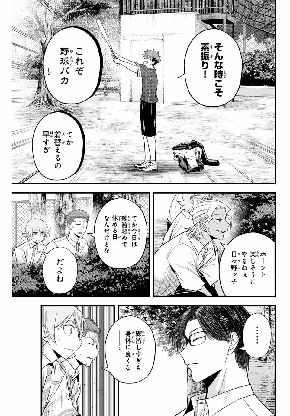 IRREGULARS - raw - Chapter 104 - https://jpdd.ccdd.to/JPDD/irregulars/257873/ethzrw5gnzq.jpg