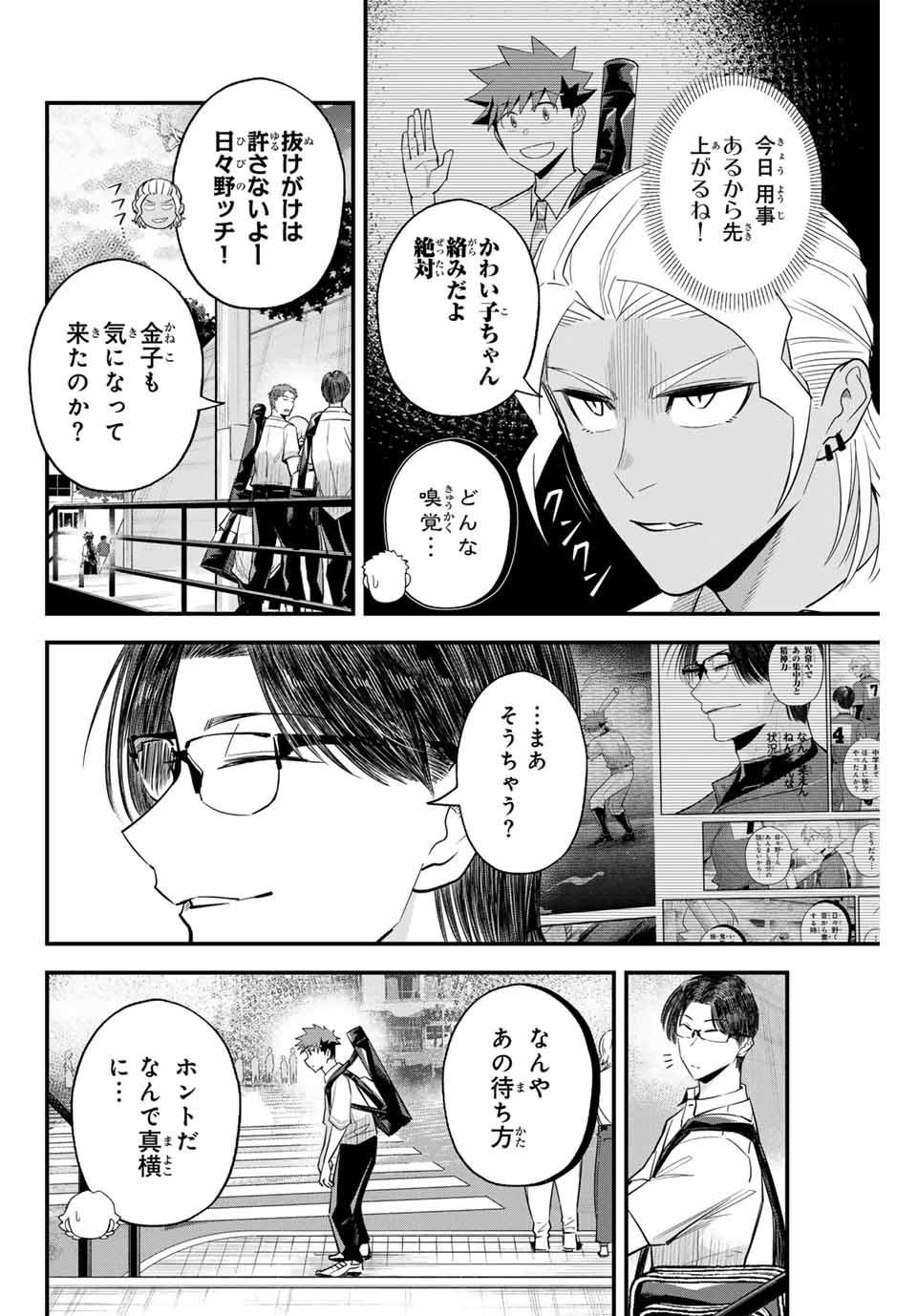 IRREGULARS - raw - Chapter 104 - https://jpdd.ccdd.to/JPDD/irregulars/257873/gf24orquuy0.jpg