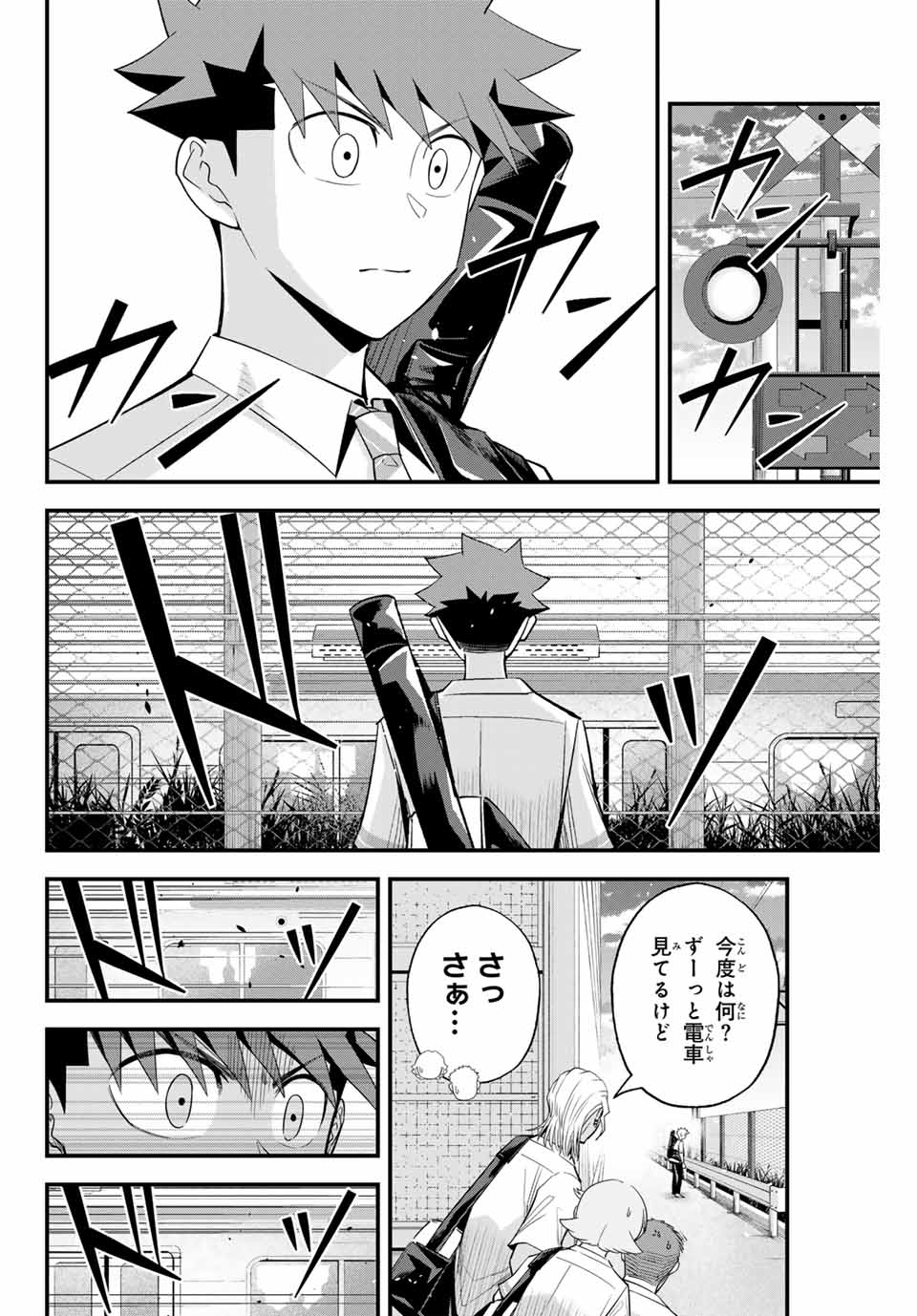 IRREGULARS - raw - Chapter 104 - https://jpdd.ccdd.to/JPDD/irregulars/257873/igs2iesgq2q.jpg