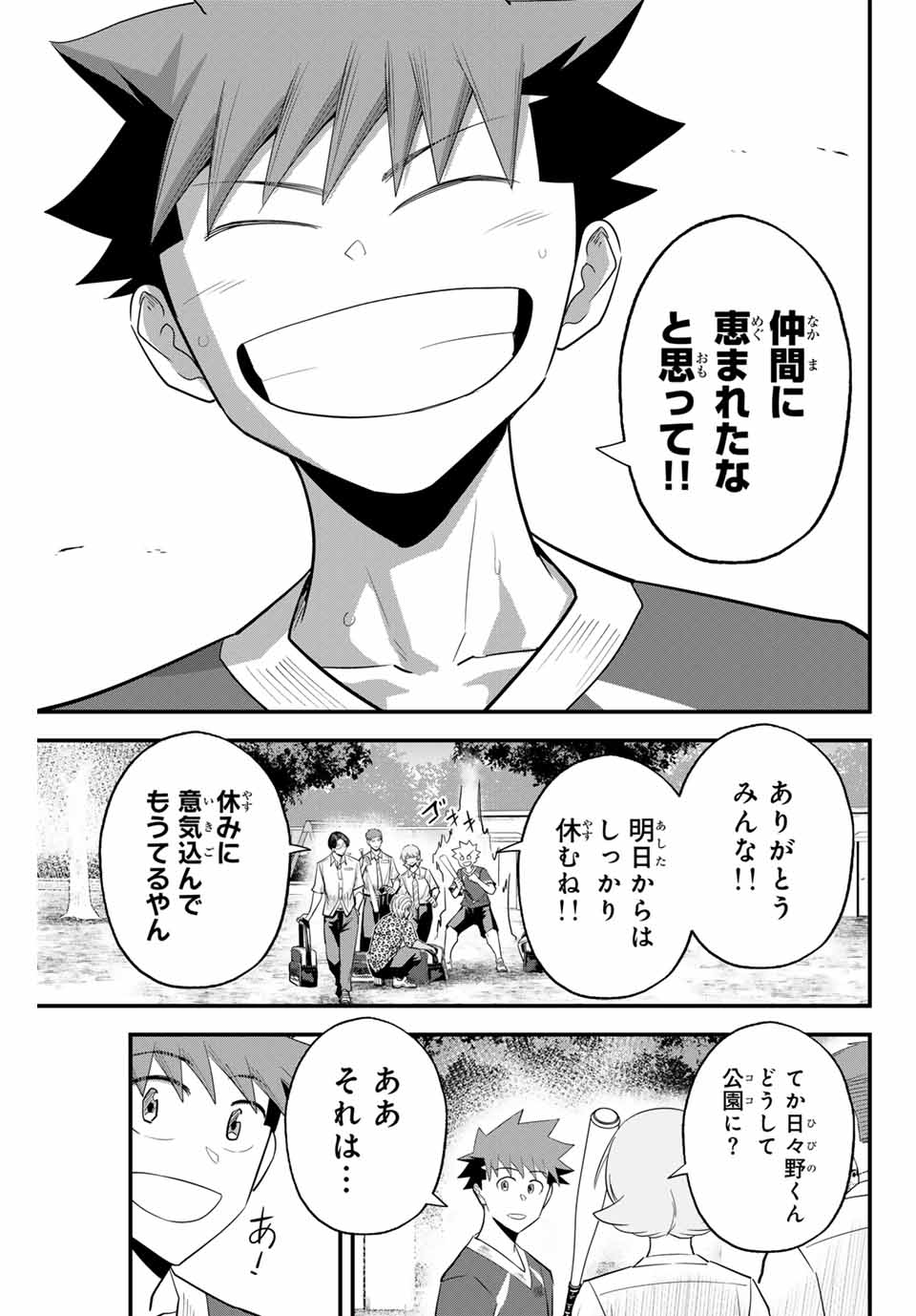 IRREGULARS - raw - Chapter 104 - https://jpdd.ccdd.to/JPDD/irregulars/257873/kxtlxmbpp45.jpg