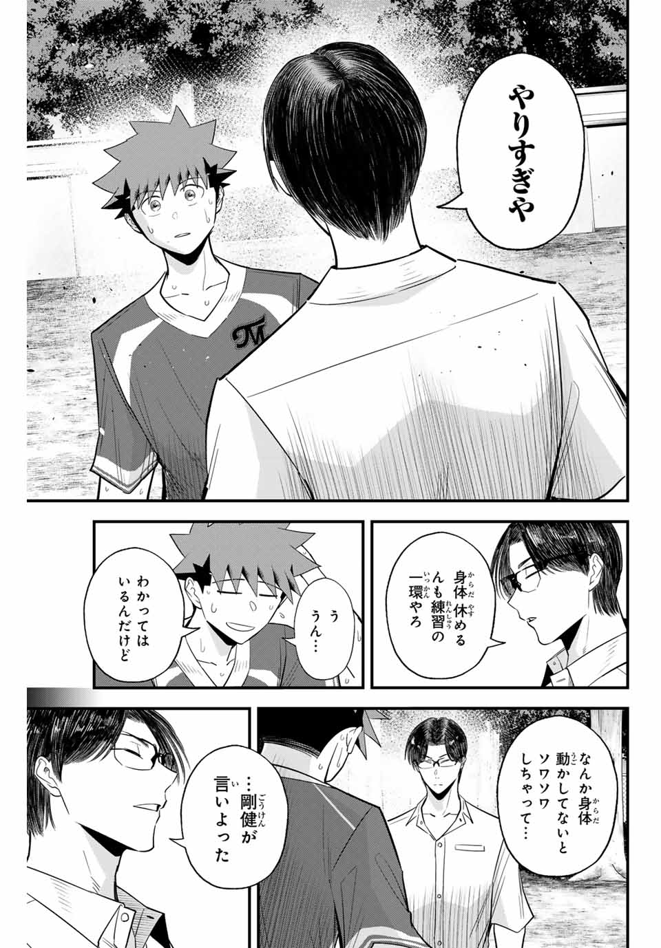 IRREGULARS - raw - Chapter 104 - https://jpdd.ccdd.to/JPDD/irregulars/257873/nhkwuhraqia.jpg