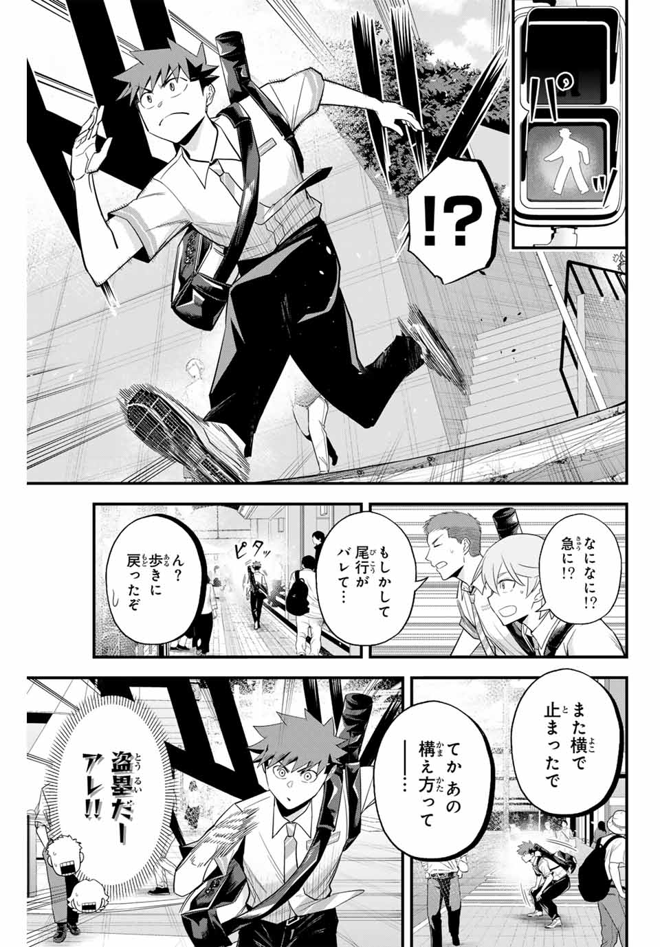 IRREGULARS - raw - Chapter 104 - https://jpdd.ccdd.to/JPDD/irregulars/257873/ytn4hjacwdb.jpg
