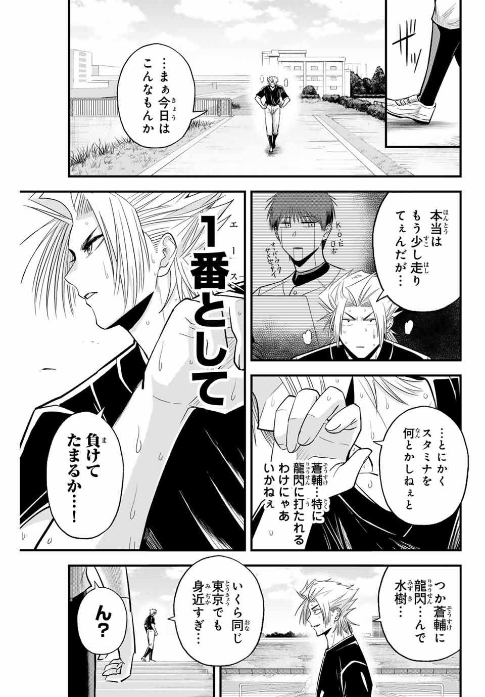 IRREGULARS - raw - Chapter 105 - https://jpdd.ccdd.to/JPDD/irregulars/258818/bhtpcat4tvs.jpg