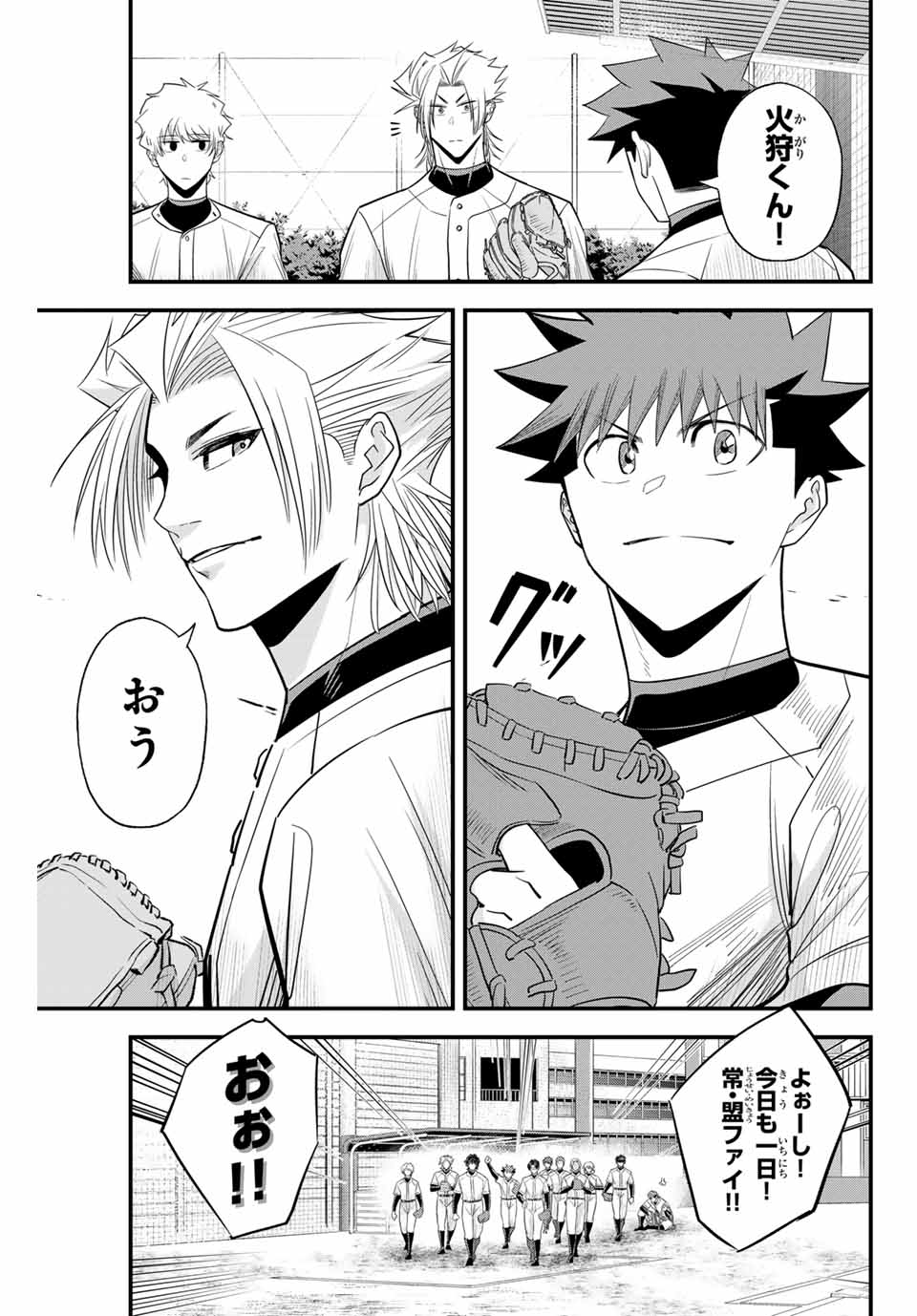 IRREGULARS - raw - Chapter 105 - https://jpdd.ccdd.to/JPDD/irregulars/258818/jbxpqfpsxtr.jpg
