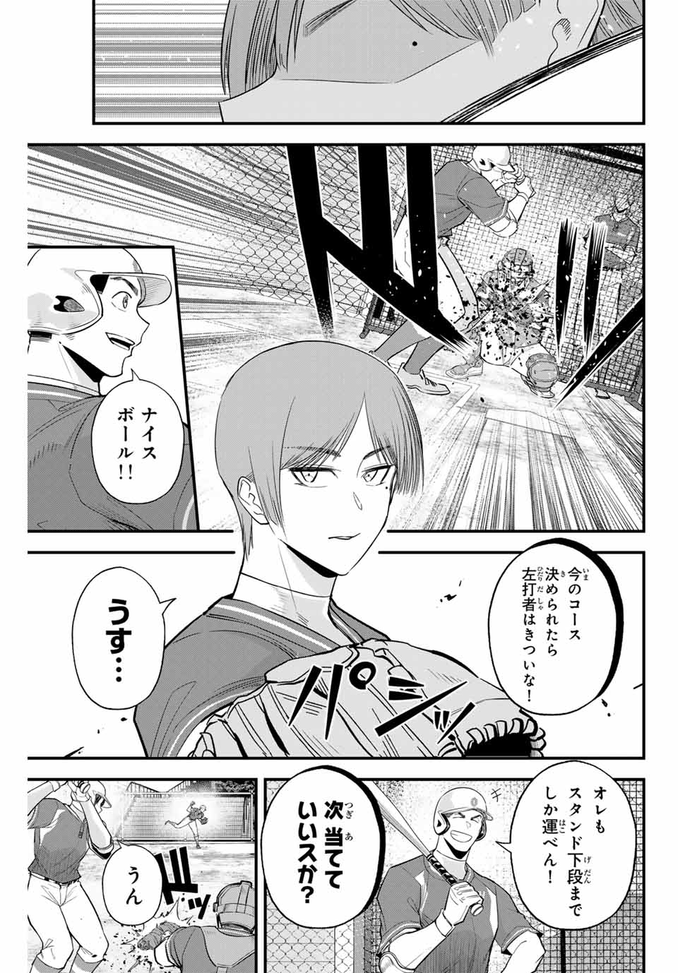 IRREGULARS - raw - Chapter 105 - https://jpdd.ccdd.to/JPDD/irregulars/258818/jt1qt20otow.jpg