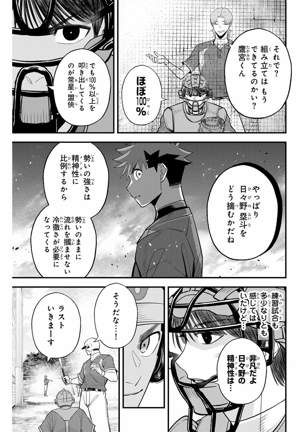 IRREGULARS - raw - Chapter 105 - https://jpdd.ccdd.to/JPDD/irregulars/258818/kivacirg4o2.jpg